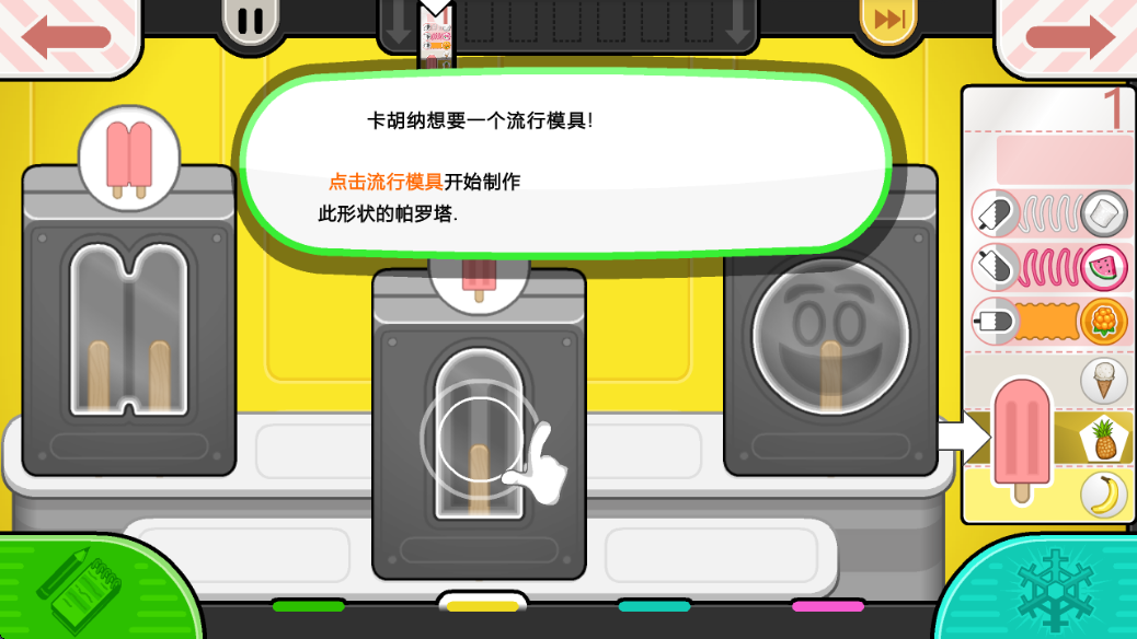 老爹冰棒店汉化版