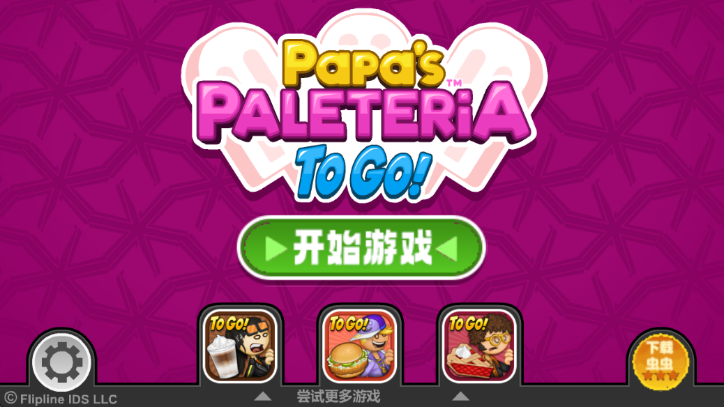 老爹冰棒店汉化版