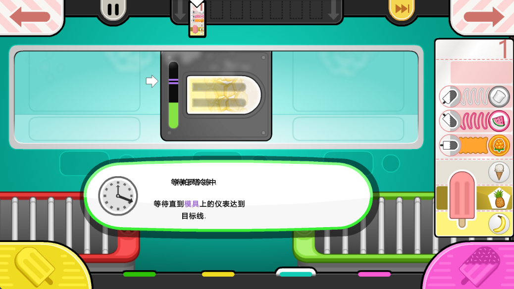 老爹冰棒店汉化版