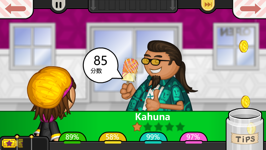 老爹冰棒店汉化版