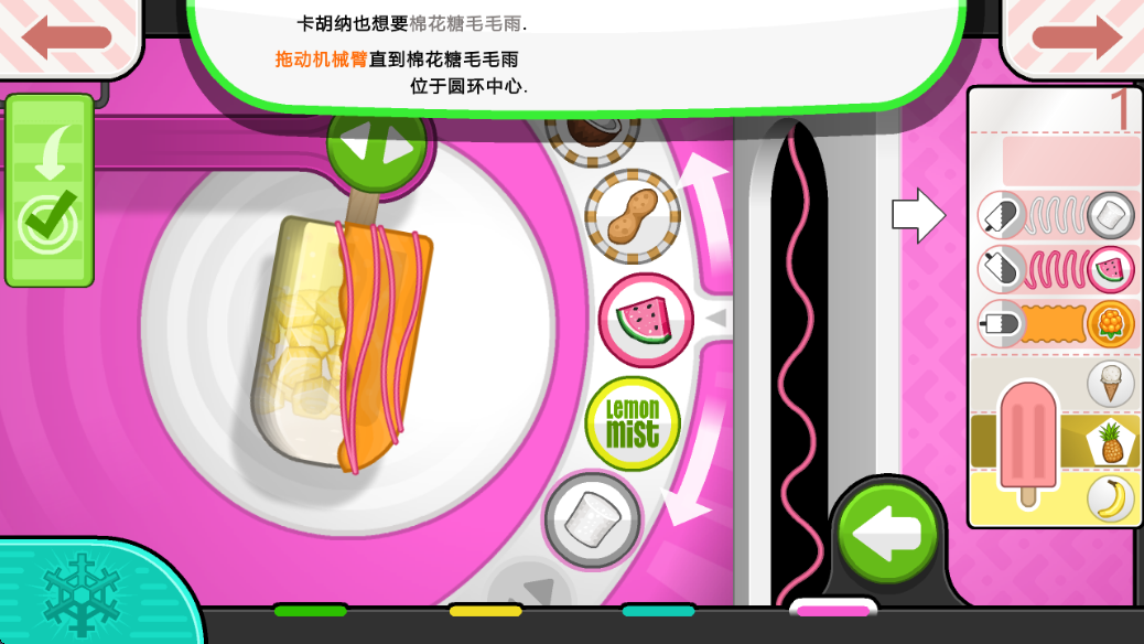 老爹冰棒店汉化版