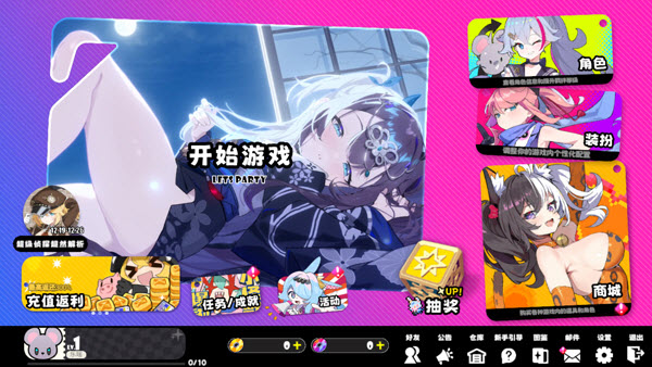 吉星派对手机版