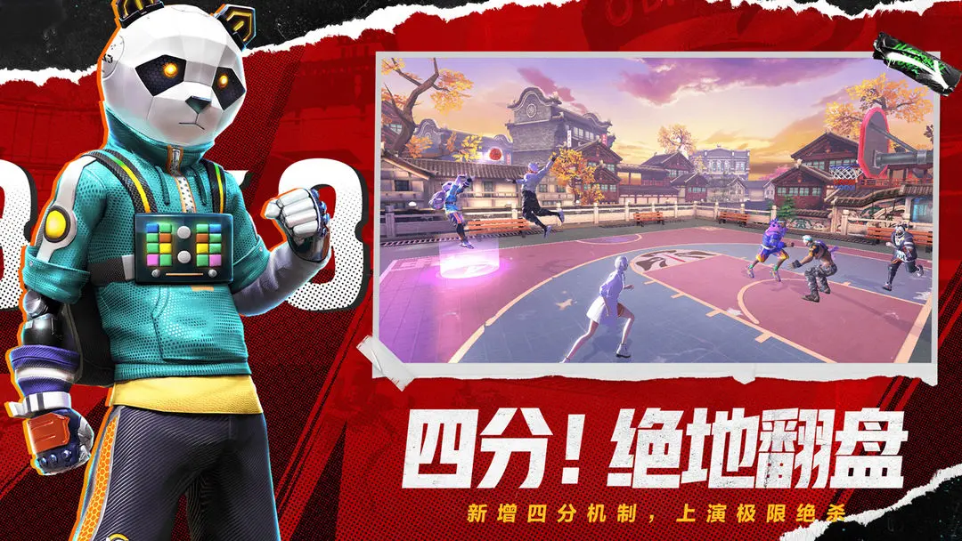 全民大灌篮截图5