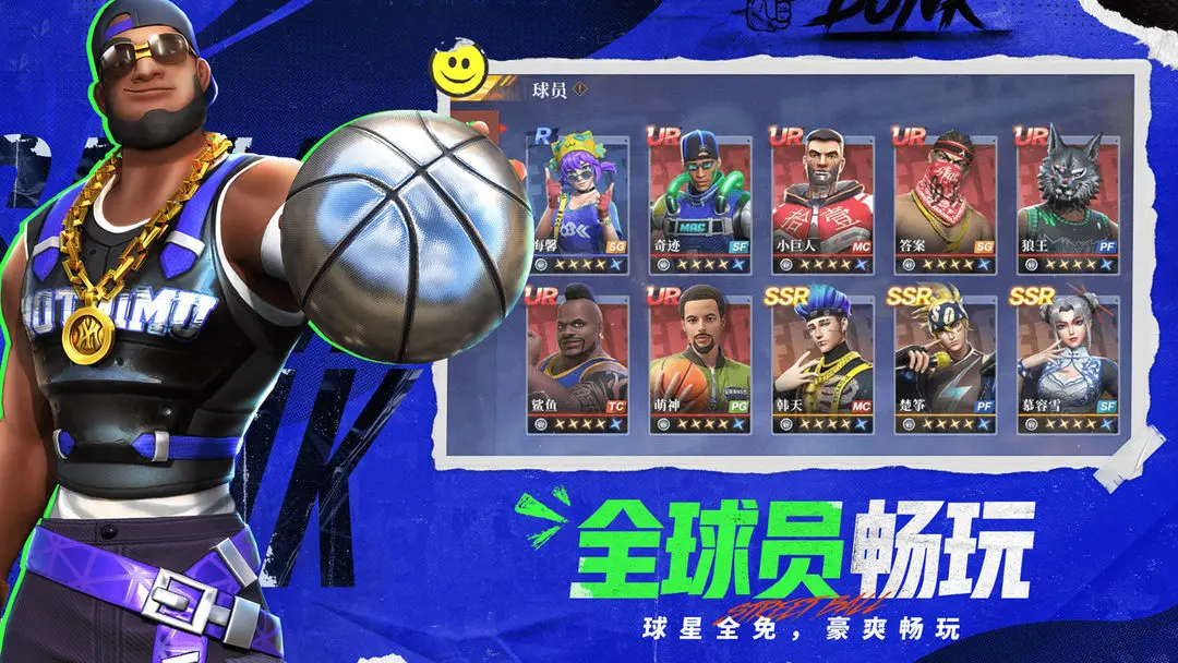 全民大灌篮截图2