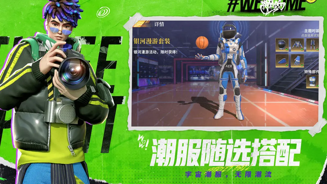 全民大灌篮截图4