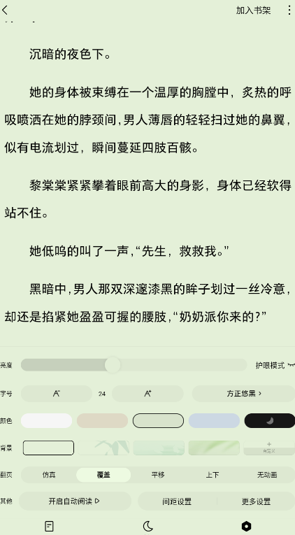红烛小说
