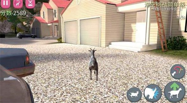模拟山羊高级版截图5