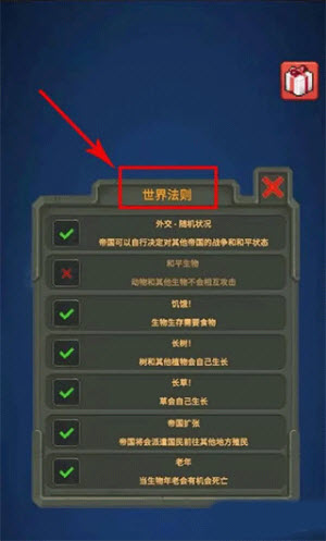 上帝模拟器2