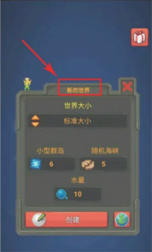 上帝模拟器2