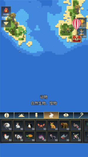 上帝模拟器2