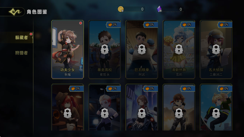 恐怖躲猫猫5截图2