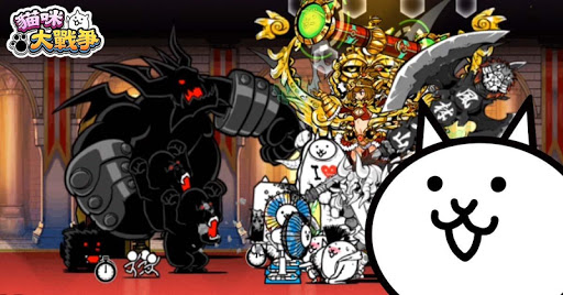 猫咪大作战截图5