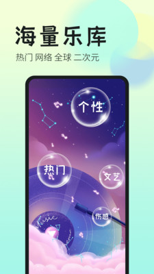 免费铃声最全截图2
