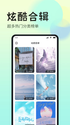 免费铃声最全截图5