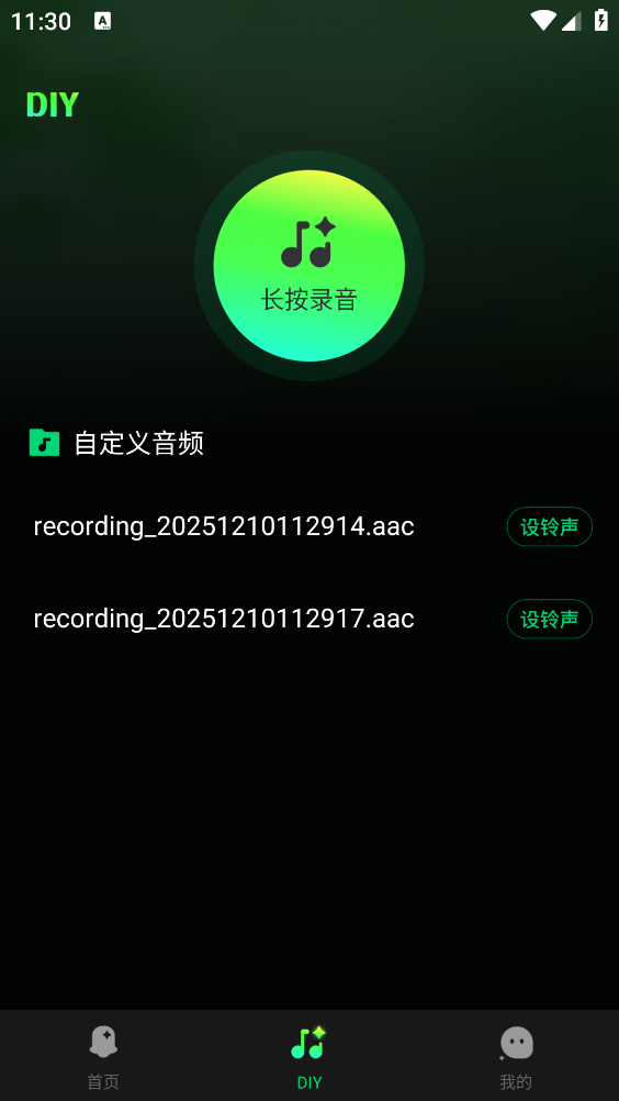 来电铃声全免