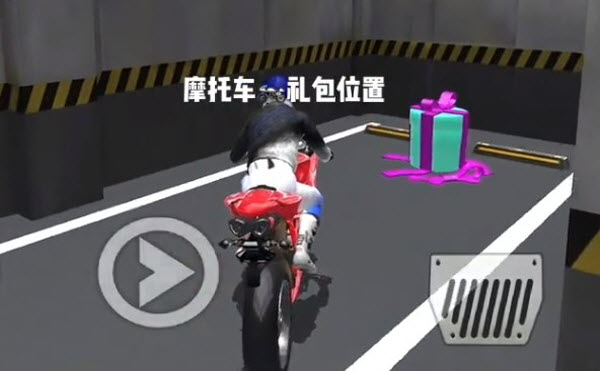 3D驾驶课