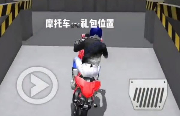 3D驾驶课