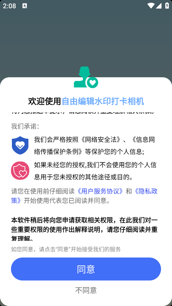 自由编辑水印打卡相机截图5