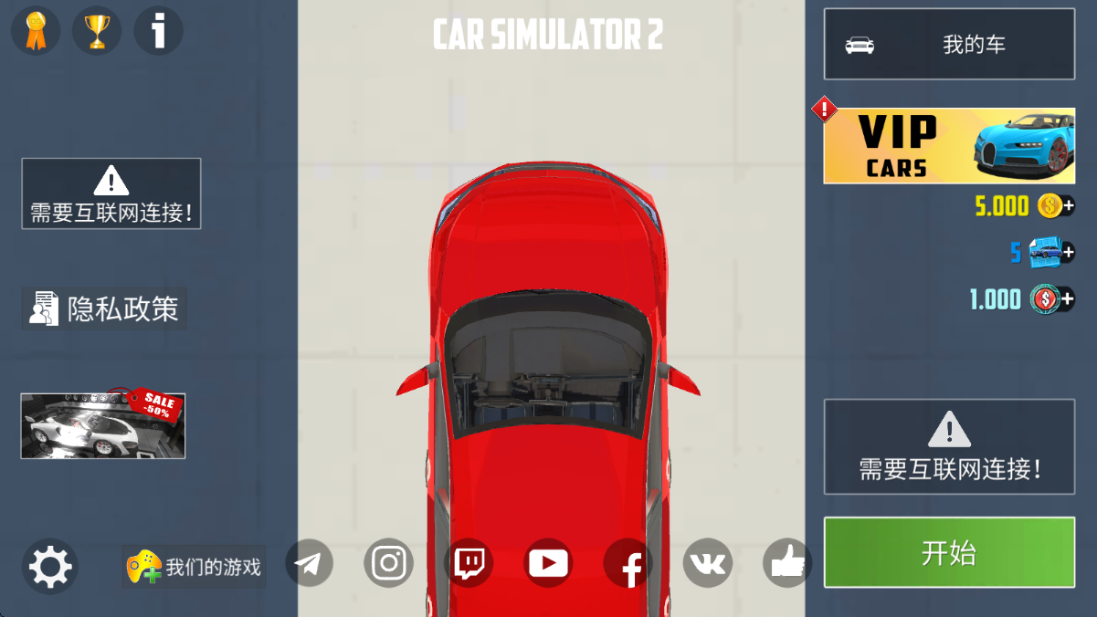 汽车模拟器2截图3