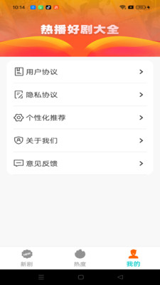 小河马免费短剧截图4