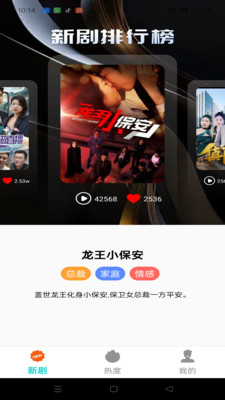 小河马免费短剧截图2