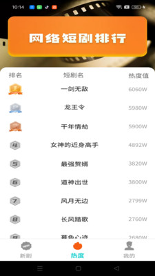 小河马免费短剧截图3