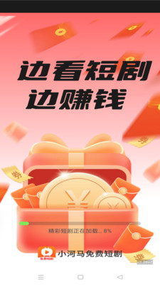 小河马免费短剧