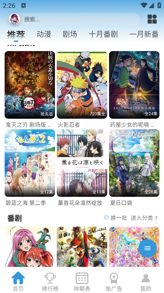 双子星动漫最新版截图2