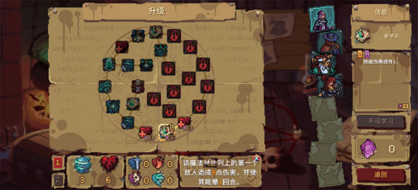 血盟守卫军2