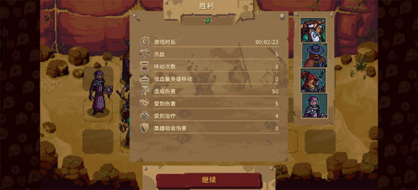 血盟守卫军2