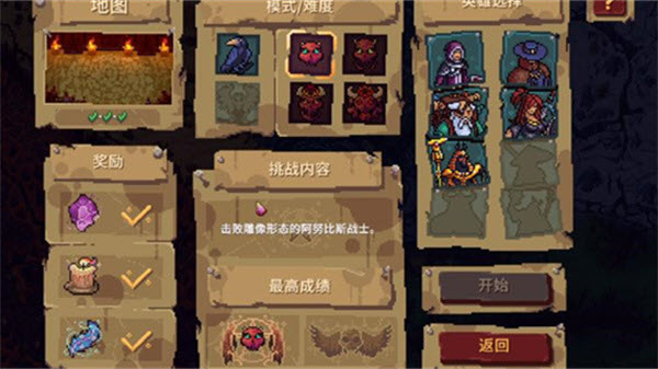 血盟守卫军2
