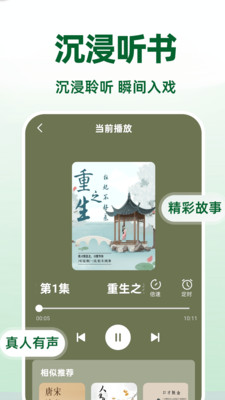 电子书阅读器截图2