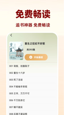 电子书阅读器截图3