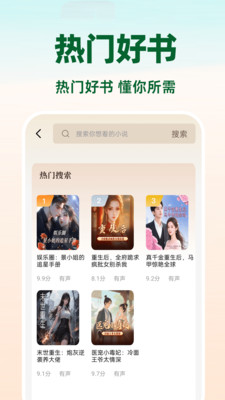 电子书阅读器截图4