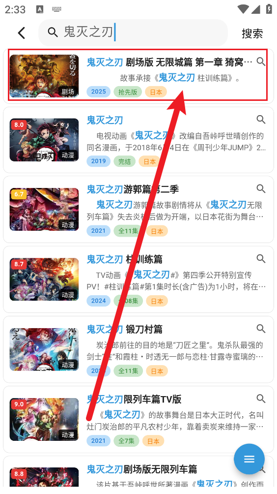 双子星动漫最新版