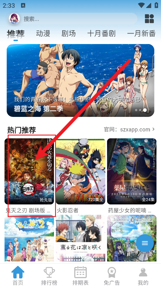 双子星动漫最新版