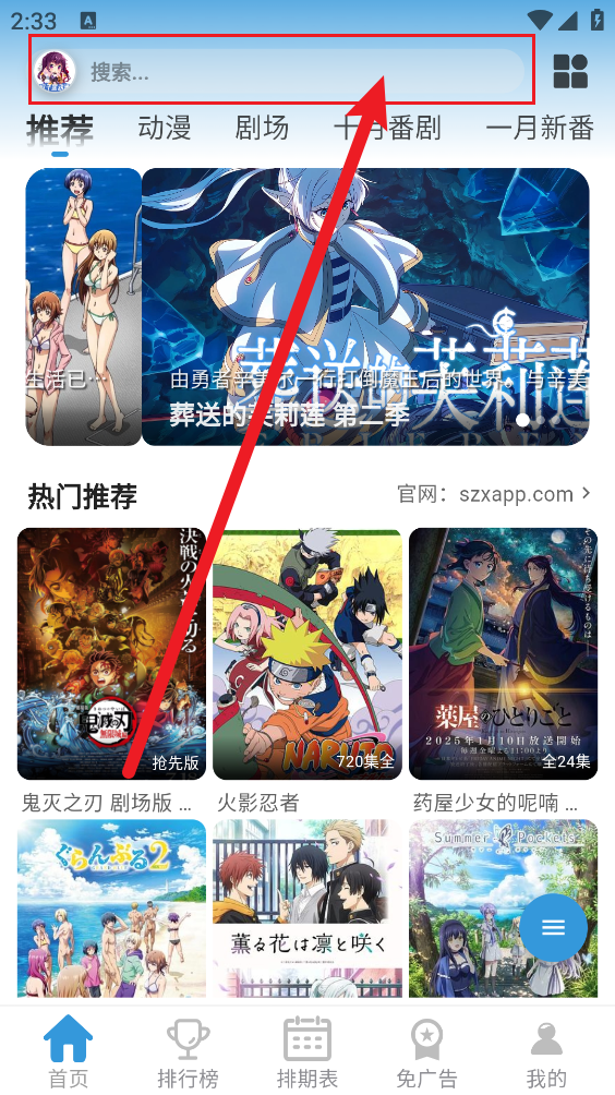 双子星动漫最新版