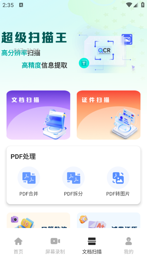 起床闹钟时钟截图3