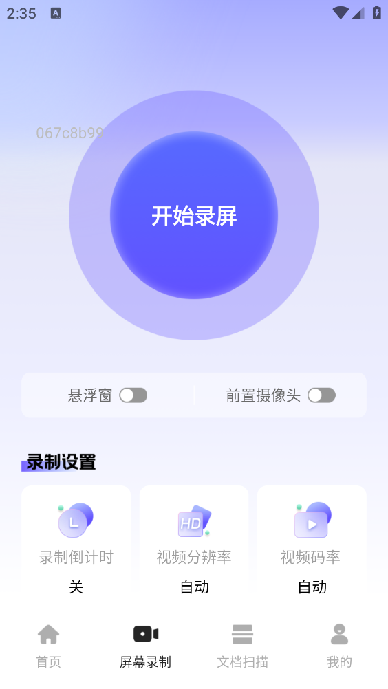 起床闹钟时钟截图2