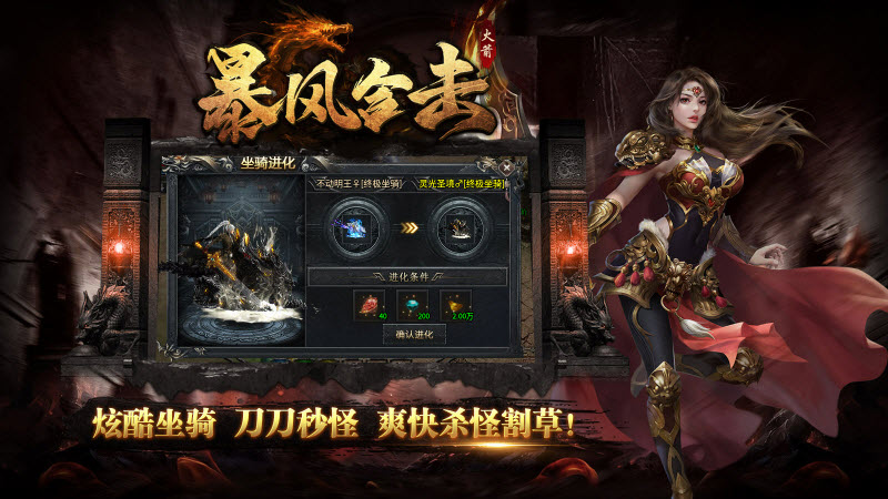 火箭暴风合击截图2