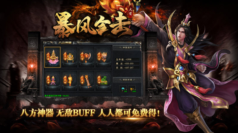 火箭暴风合击截图4