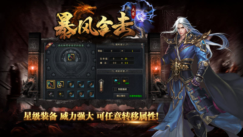 火箭暴风合击截图5