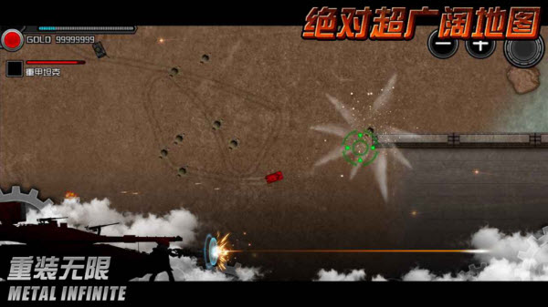 重装无限截图4