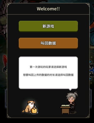 猎魔村物语内置菜单版