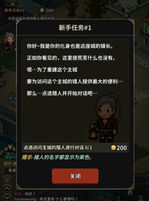 猎魔村物语内置菜单版