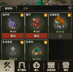 猎魔村物语内置菜单版