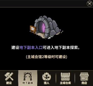 猎魔村物语内置菜单版