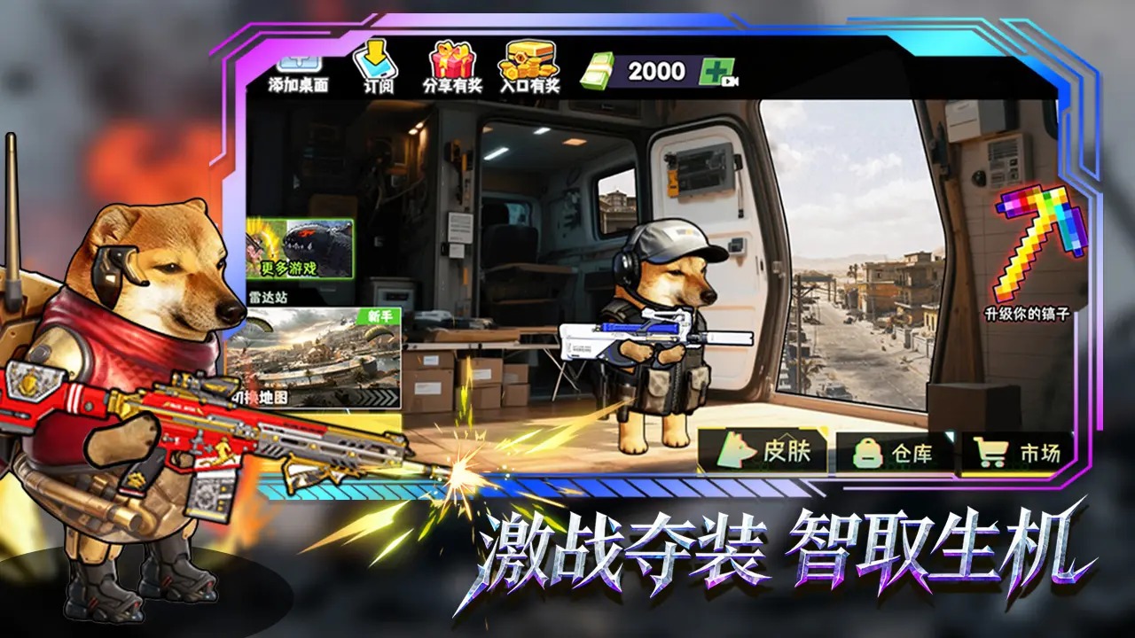 修勾逃生巨人危机截图2