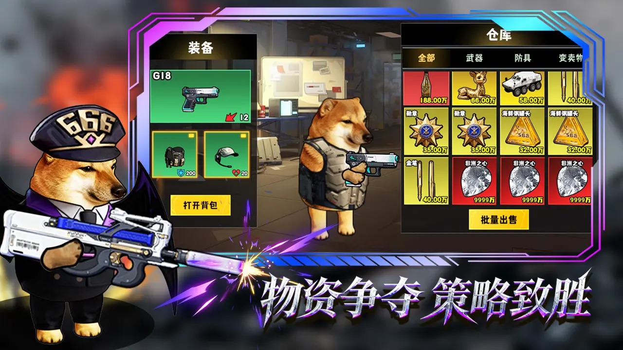 修勾逃生巨人危机截图5