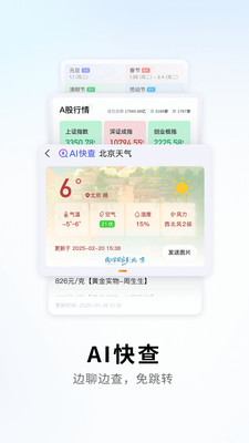 搜狗输入法截图2